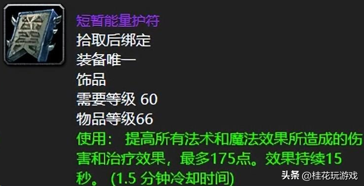 古雷曼格（德国北部城市）- 我们法师最刻骨铭心的十大装备-第10张图片-拓城游