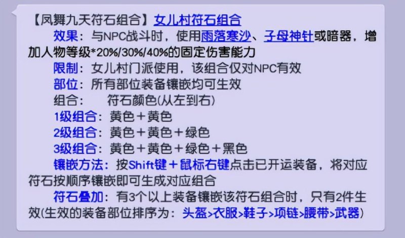 梦幻西游狮驼岭所有符石组合(给新手五开推荐的必打符石组合)-第3张图片-拓城游