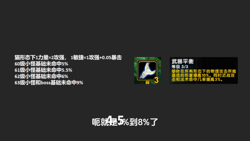 魔兽世界plus猫德天赋（魔兽世界乌龟服猫德速成攻略第二期1—团本天赋、配装 #乌龟服）-第5张图片-拓城游