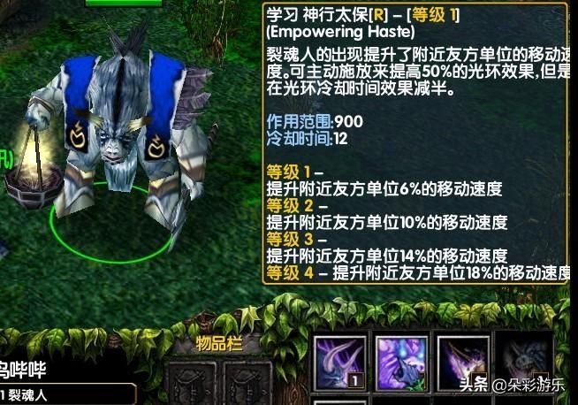 DOTA白牛装备顺序是什么？（裂魂人~巴拉森）-第3张图片-拓城游