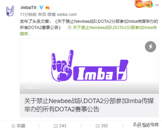 newbee是什么意思？（DOTA2：再也超越不了OG，Newbee战队被禁赛，网友调侃弃帅保卒）-第2张图片-拓城游