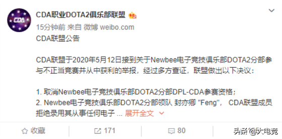 newbee是什么意思？（DOTA2：再也超越不了OG，Newbee战队被禁赛，网友调侃弃帅保卒）-第3张图片-拓城游