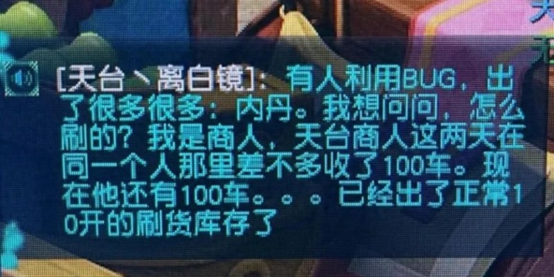 《梦幻西游手游》召唤灵适合哪些高级内丹 召唤灵适用高级内丹类型推荐（梦幻西游：疯狂大量抛售内丹，是利用bug吗？）-第2张图片-拓城游