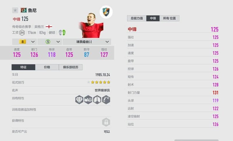 跑online更新程式失败（FIFA ONLINE4 | 活跃专属球员 传奇组合强势亮相）-第8张图片-拓城游