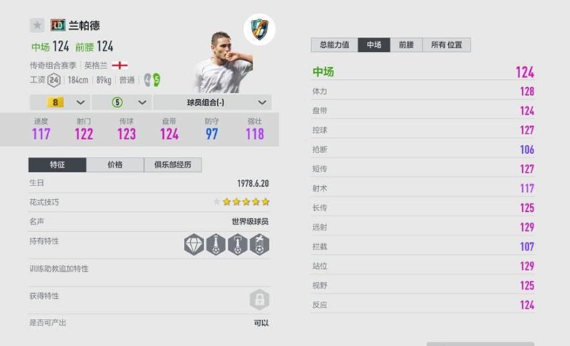 跑online更新程式失败（FIFA ONLINE4 | 活跃专属球员 传奇组合强势亮相）-第14张图片-拓城游