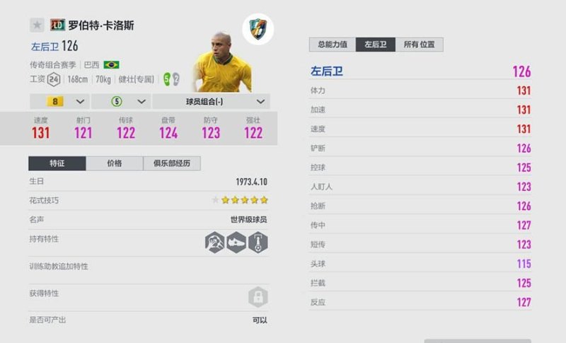 跑online更新程式失败（FIFA ONLINE4 | 活跃专属球员 传奇组合强势亮相）-第16张图片-拓城游