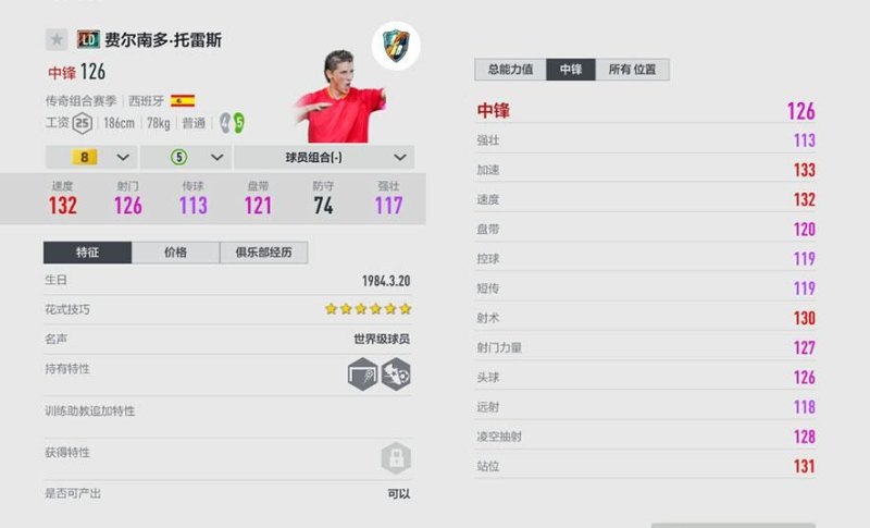 跑online更新程式失败（FIFA ONLINE4 | 活跃专属球员 传奇组合强势亮相）-第17张图片-拓城游