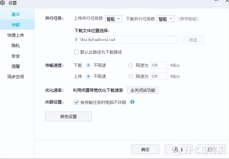 什么网游加速器好用？（免费提速：迅雷、百度网盘）-第3张图片-拓城游