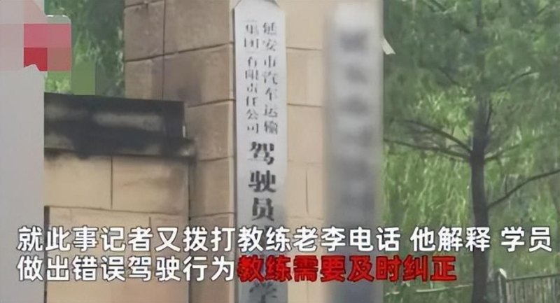 炉石传说摸腿骑卡组推荐（陕西一女子学车时被男教练摸手摸脚，女学员：他还让我骑他腿上！）-第6张图片-拓城游