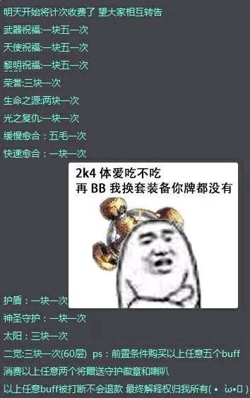 DNF70审判骑士刷图加点心得（DNF奶爸改版：审判骑士加点方案推荐，你也可以做主C）-第2张图片-拓城游