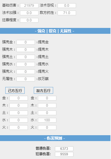 梦幻龙族2新版本 召唤师能玩吗（大话西游2：召唤兽新技能“义无反顾”解读，搭配最合口味的种族）-第7张图片-拓城游