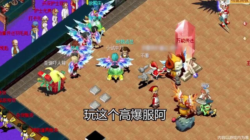 魔力宝贝怀旧110级去哪练级（魔力宝贝怀旧版练级攻略最强宠物排行，最新兑换码礼包码领取）-第2张图片-拓城游