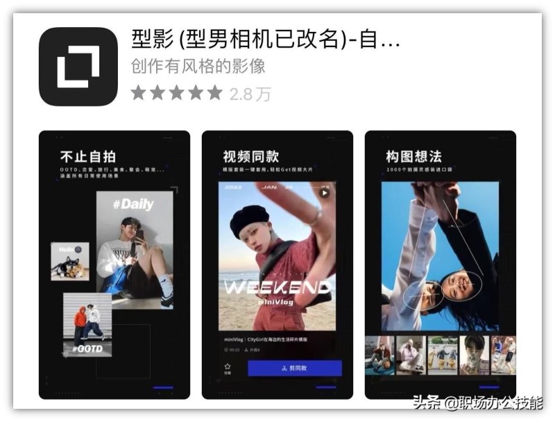 什么照相软件拍照最好看（值！8个我常用的拍照摄影App，这么多年都难以被超越）-第8张图片-拓城游