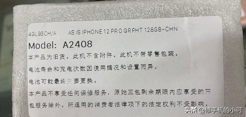 爱锋派和原装有啥区别（什么是资源机，什么是爱锋派）-第3张图片-拓城游