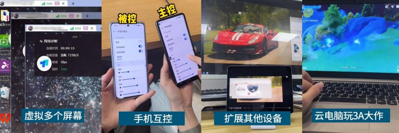 免费上网哪个软件好（远程软件ToDesk、splashtop、向日葵横向评测，谁是性价比之王？）-第3张图片-拓城游