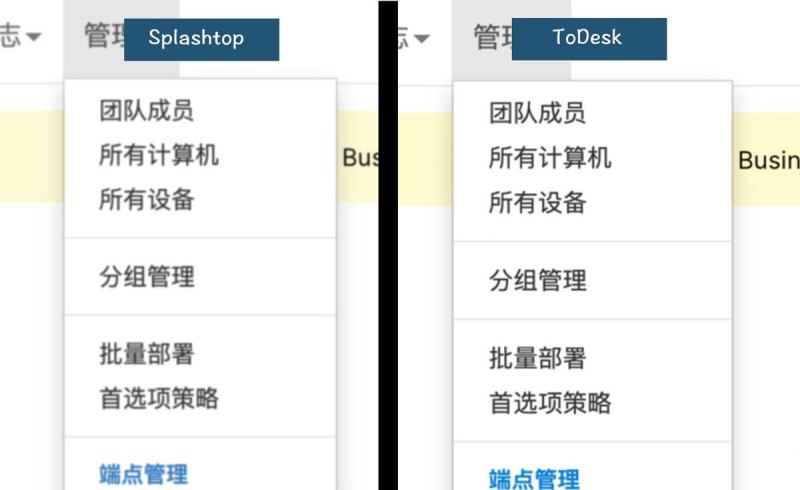 免费上网哪个软件好（远程软件ToDesk、splashtop、向日葵横向评测，谁是性价比之王？）-第9张图片-拓城游