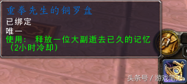 WOW 莱雅娜的坠饰怎么获得？？？？？？（魔兽世界变身玩具类汇总）-第18张图片-拓城游