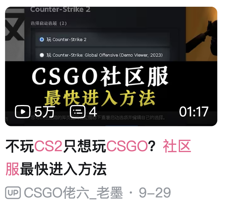 玩真人cs要注意什么（CS迎来了全面升级，但有玩家说它是狗屎游戏）-第14张图片-拓城游