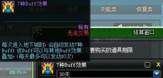 DNF魔王契约专属任务怎么做（DNF：科普！魔王契约每月200w提升10％，性价比超过收集箱）-第3张图片-拓城游