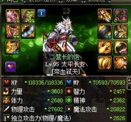 DNF魔王契约专属任务怎么做（DNF：科普！魔王契约每月200w提升10％，性价比超过收集箱）-第5张图片-拓城游