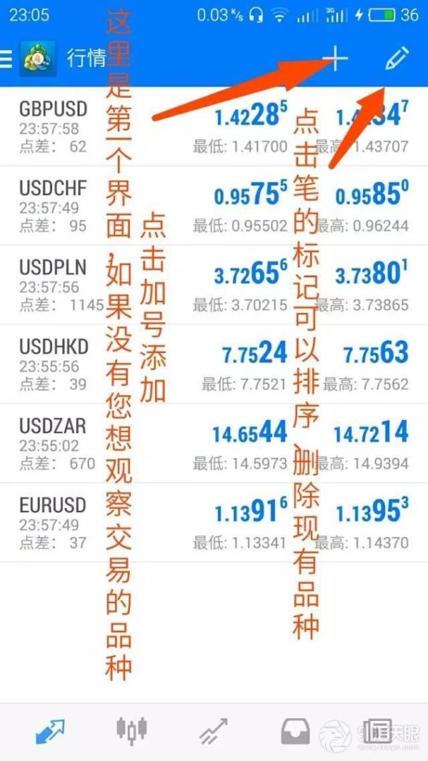 mt4手机版安卓下载外汇软件mt4手机版安卓下载（MT4手机安卓版使用图解（如何下单，止损）记得收藏！）-第10张图片-拓城游