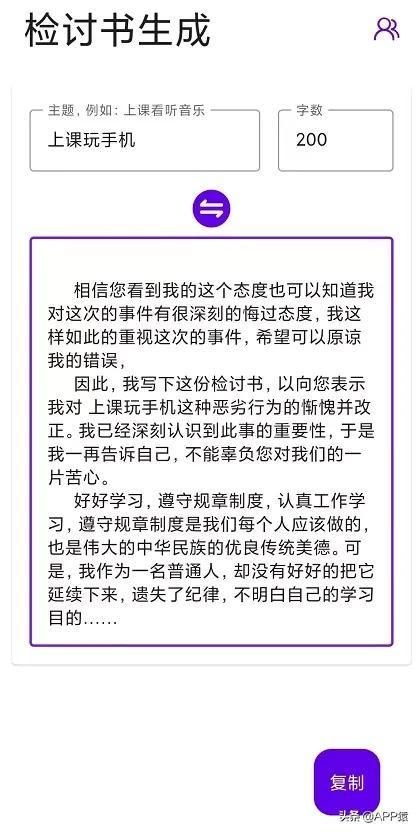 霍尔果斯奇妙软件科技有限公司怎么样（6个完全免费的神奇APP，赞）-第5张图片-拓城游