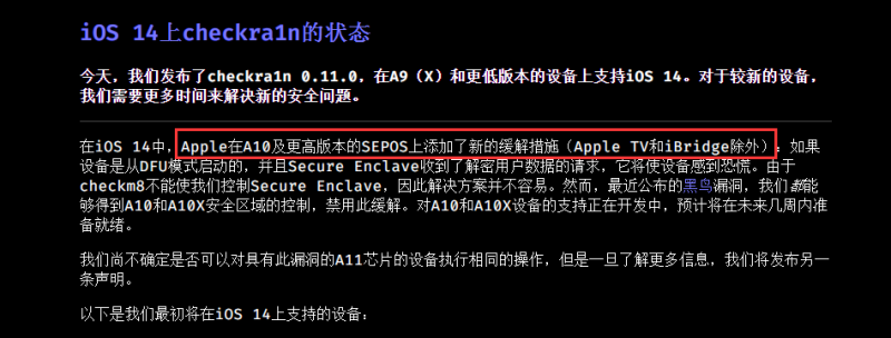 苹果手机越狱后怎样重新刷回来系统（iOS 14.4 Windows 引导越狱？掉签问题已修复）-第4张图片-拓城游