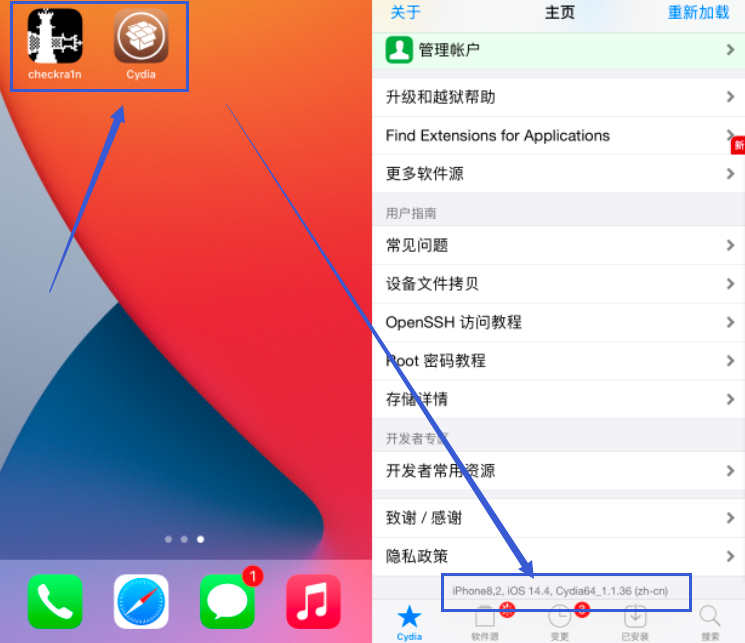 苹果手机越狱后怎样重新刷回来系统（iOS 14.4 Windows 引导越狱？掉签问题已修复）-第8张图片-拓城游