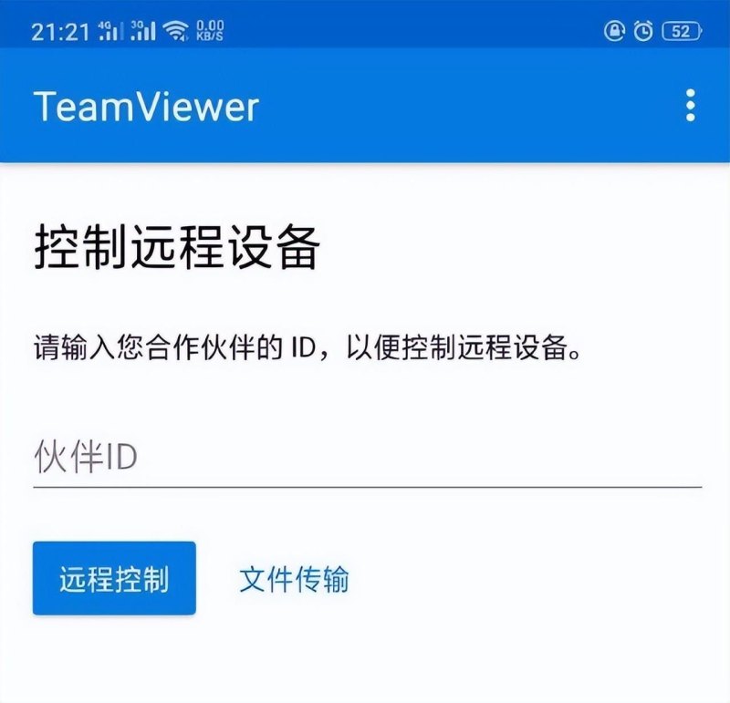 (华为平板远程控制软件推荐)：华为平板如何选择合适的远程控制软件？-第6张图片-拓城游