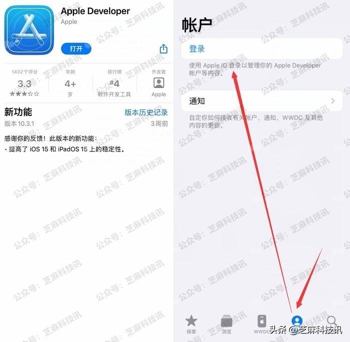 (如何升级iOS17)-第6张图片-拓城游