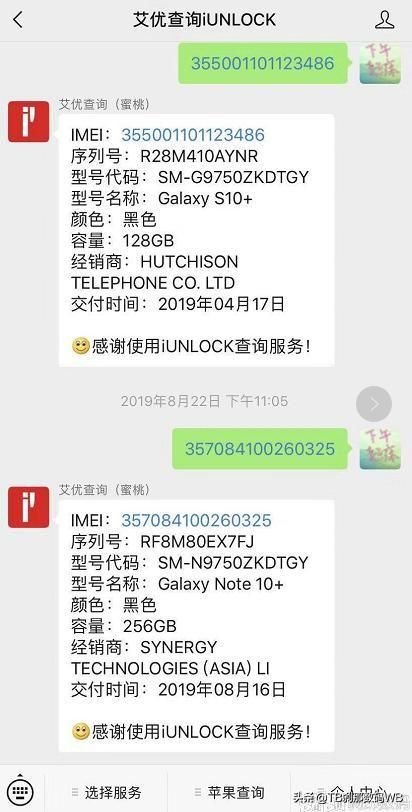 黑暗之魂无法定位序数5377于动态链接库上是什么意思（刹那 鉴别教程20-1-2 三星全系手机（S20 N10 S10)翻新鉴定02）-第3张图片-拓城游