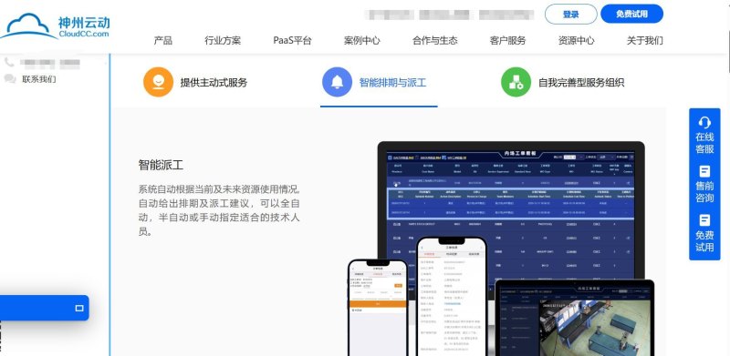 有什么好用的售后报修管理系统软件？（售后服务系统哪个好？6个企业盘点）-第4张图片-拓城游