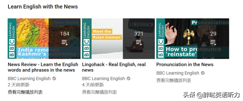 bbclearningenglish是什么水平（BBC Learning English 英语学习资源分享）-第6张图片-拓城游