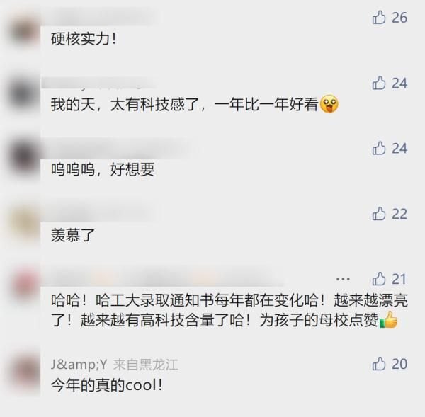 会发光、“镶”宝石的录取通知书，刷屏了！你眼馋了吗？（浪漫的理科！会发光、镶宝石的录取通知书亮相）-第11张图片-拓城游