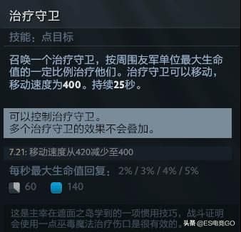 dota2主宰走哪条路？（DOTA2主宰上分攻略：可刷可打可救世，强力而帅气的全能敏核）-第6张图片-拓城游