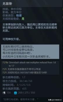 dota2主宰走哪条路？（DOTA2主宰上分攻略：可刷可打可救世，强力而帅气的全能敏核）-第8张图片-拓城游