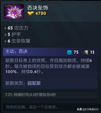 dota2主宰走哪条路？（DOTA2主宰上分攻略：可刷可打可救世，强力而帅气的全能敏核）-第9张图片-拓城游