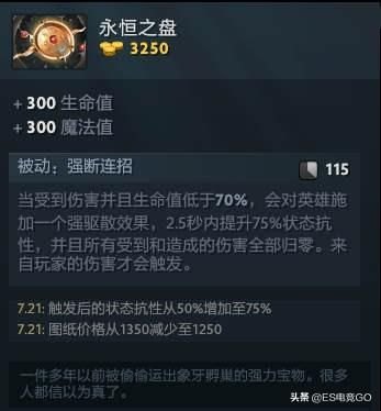 dota2主宰走哪条路？（DOTA2主宰上分攻略：可刷可打可救世，强力而帅气的全能敏核）-第10张图片-拓城游