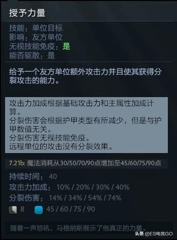 dota2主宰走哪条路？（DOTA2主宰上分攻略：可刷可打可救世，强力而帅气的全能敏核）-第14张图片-拓城游