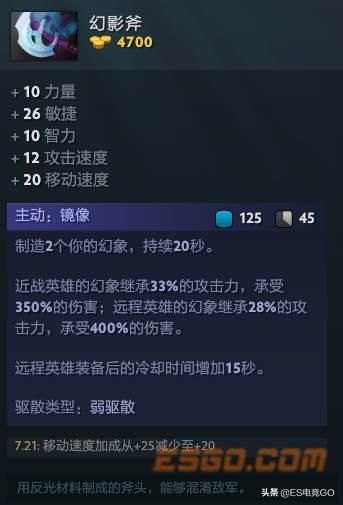 dota2主宰走哪条路？（DOTA2主宰上分攻略：可刷可打可救世，强力而帅气的全能敏核）-第20张图片-拓城游