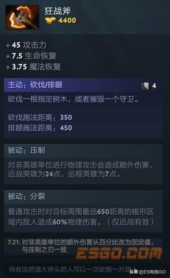 dota2主宰走哪条路？（DOTA2主宰上分攻略：可刷可打可救世，强力而帅气的全能敏核）-第19张图片-拓城游