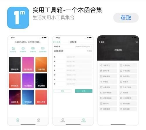 手机清理软件哪个最好用免费的（10个绝对良心的手机APP，每一个都好用到爆）-第9张图片-拓城游