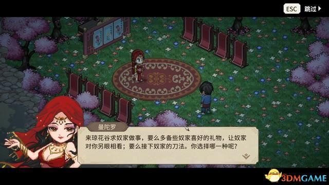 三国立志传2秘籍大全（《大侠立志传》图文全攻略 全支线门派任务+武功秘籍装备收集+情缘发展）-第7张图片-拓城游