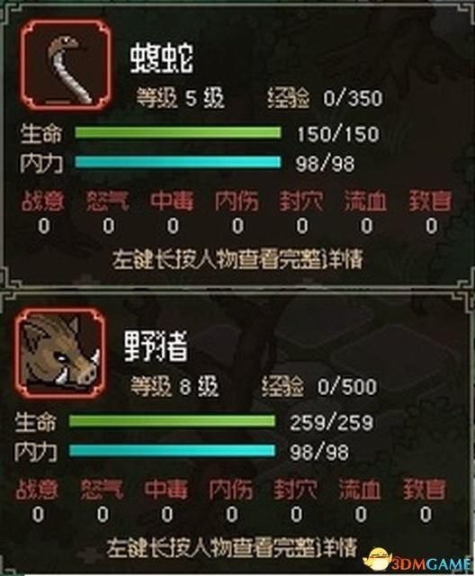 三国立志传2秘籍大全（《大侠立志传》图文全攻略 全支线门派任务+武功秘籍装备收集+情缘发展）-第22张图片-拓城游