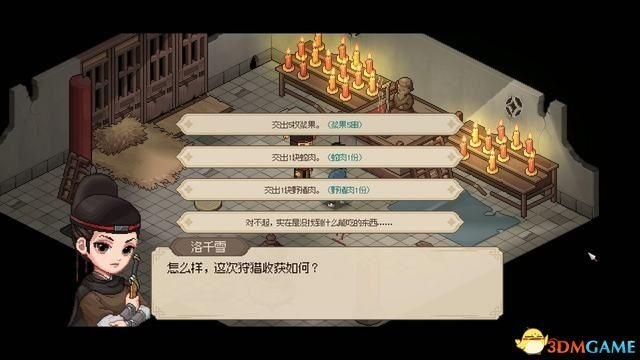 三国立志传2秘籍大全（《大侠立志传》图文全攻略 全支线门派任务+武功秘籍装备收集+情缘发展）-第23张图片-拓城游