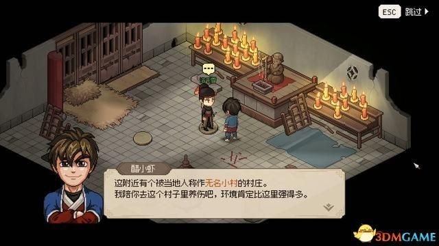 三国立志传2秘籍大全（《大侠立志传》图文全攻略 全支线门派任务+武功秘籍装备收集+情缘发展）-第24张图片-拓城游