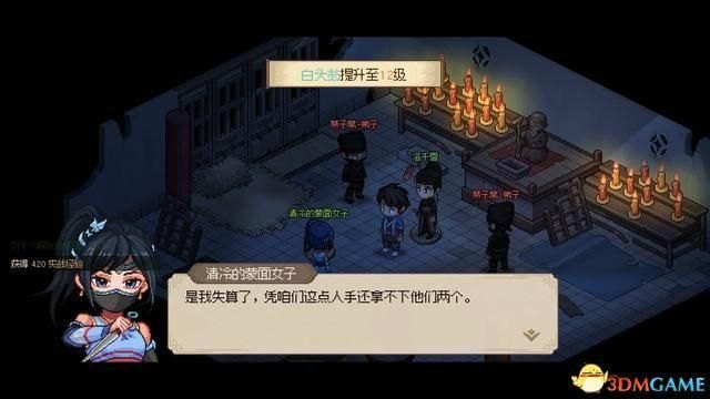 三国立志传2秘籍大全（《大侠立志传》图文全攻略 全支线门派任务+武功秘籍装备收集+情缘发展）-第26张图片-拓城游