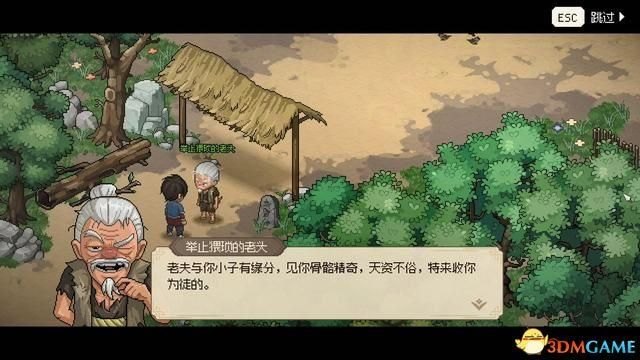 三国立志传2秘籍大全（《大侠立志传》图文全攻略 全支线门派任务+武功秘籍装备收集+情缘发展）-第28张图片-拓城游