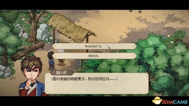 三国立志传2秘籍大全（《大侠立志传》图文全攻略 全支线门派任务+武功秘籍装备收集+情缘发展）-第29张图片-拓城游