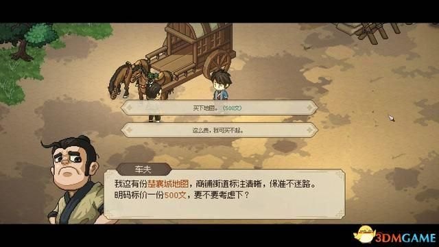 三国立志传2秘籍大全（《大侠立志传》图文全攻略 全支线门派任务+武功秘籍装备收集+情缘发展）-第44张图片-拓城游